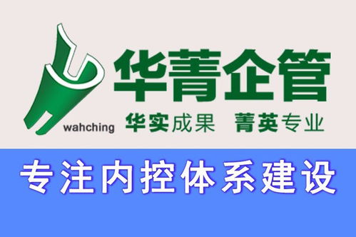 專業內控管理咨詢公司助力企業構建高效內控體系