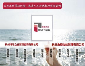 上海企業管理咨詢 洞見時代脈搏，賦能企業發展