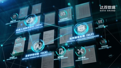 達觀數據完成5.8億元C輪融資，引領文本智能處理新篇章